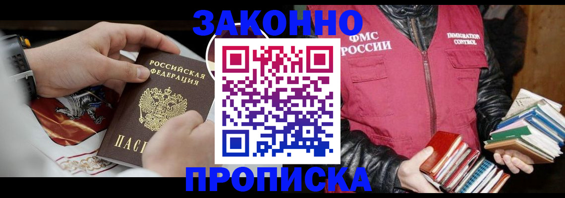 регистрация в Калаче-на-Дону