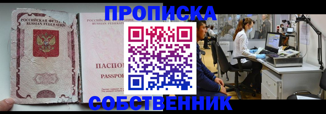 найти адрес прописки в Калаче-на-Дону