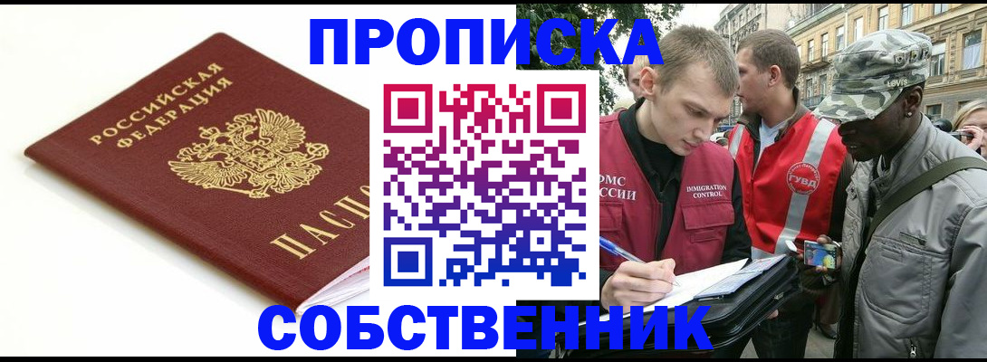 временная регистрация 2025 в Калаче-на-Дону